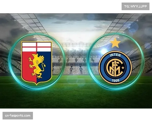 热那亚1-0领先威尼斯，古德蒙德森点射破门